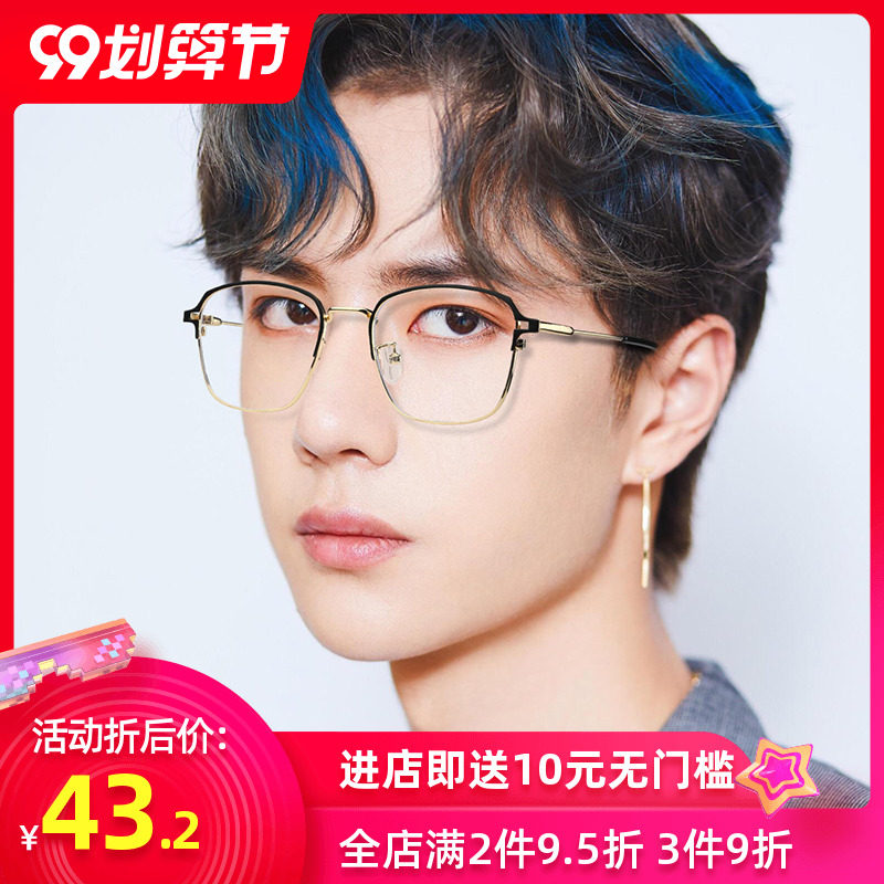 纯钛眼镜框可配镜片近视眼镜男潮超轻镜架大脸半框高度钛架眼睛女