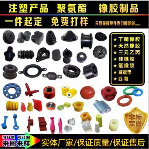 橡胶制品加工定做密封硅胶件异形减震垫块圈条堵塞套帽聚氨脂订制
