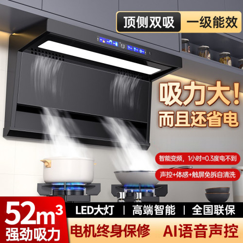 樱花抽油烟机家用厨房大吸力顶侧双吸智能语音自动清洗吸油机小型