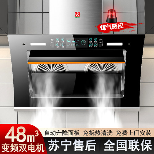 油烟机燃气灶套装家用厨房双电机