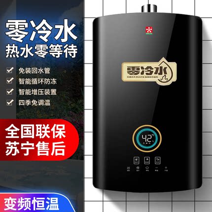 樱花燃气热水器家用天然气液化气防冻恒温强排式零冷水煤气热水器