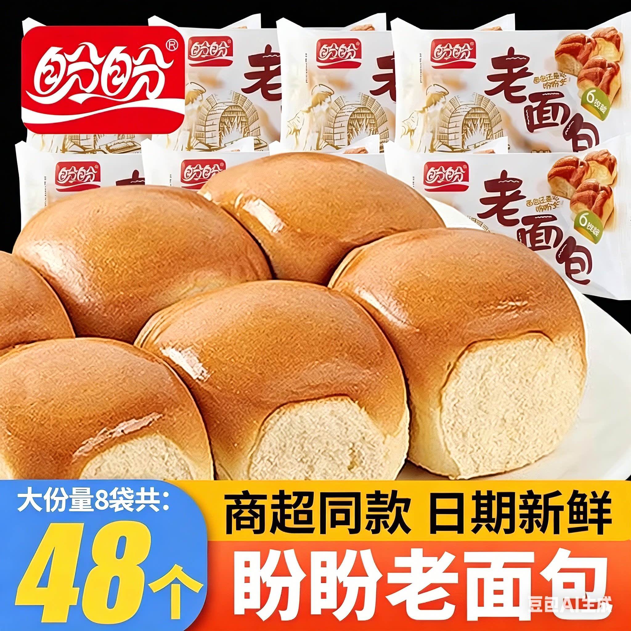 盼盼老面包袋装早餐代餐老式软手撕面包糕点解饿小零食休闲食品