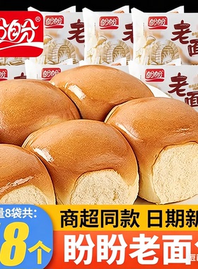 盼盼老面包袋装早餐代餐老式软手撕面包糕点解饿小零食休闲食品