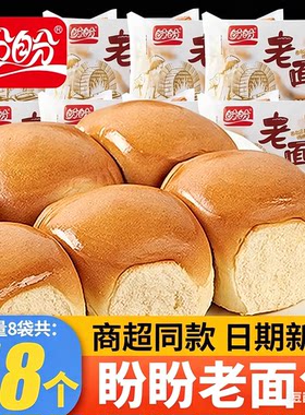 盼盼老面包8袋装共48个