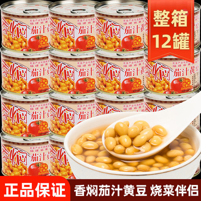 乐隆隆黄豆罐头12罐整箱