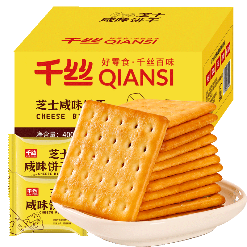 芝士咸味饼干4斤箱装小包装薄脆饼干下午茶吃货休闲小零食批发