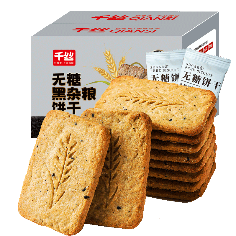 无糖黑杂粮饼干整箱粗粮黑杂粮早餐抗饿代餐饱腹健康解馋零食小吃