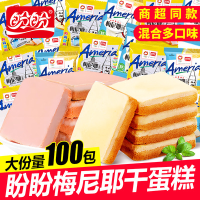 盼盼梅尼耶干蛋糕100包