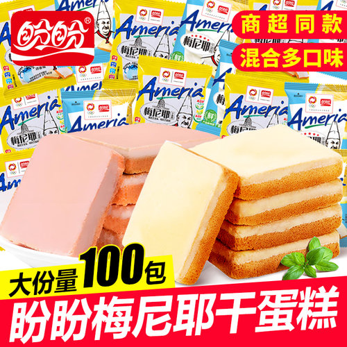 盼盼梅尼耶干蛋糕100包