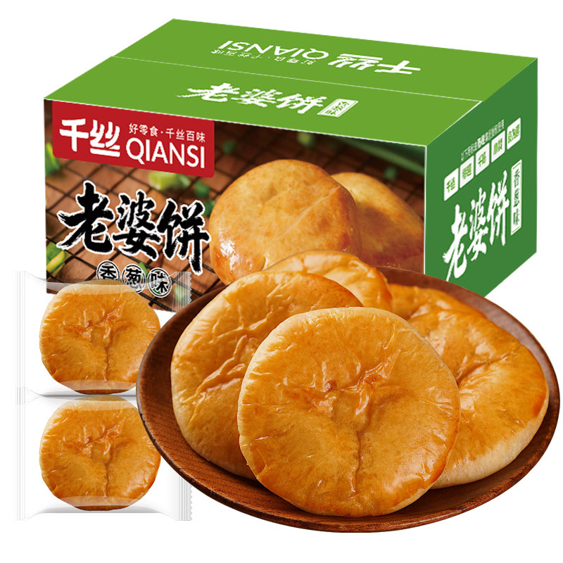 千丝老婆饼香葱味整箱早餐代餐糕点下午茶休闲小零食年货小吃批发