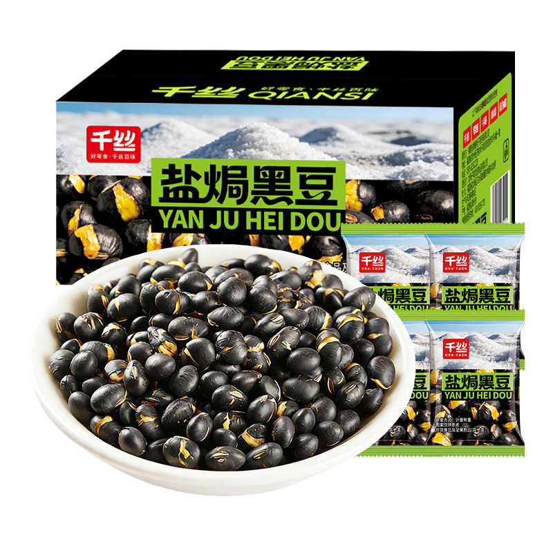 千丝盐焗黑豆原味开袋即食酥脆炒货下酒菜休闲零食独立小包装批发