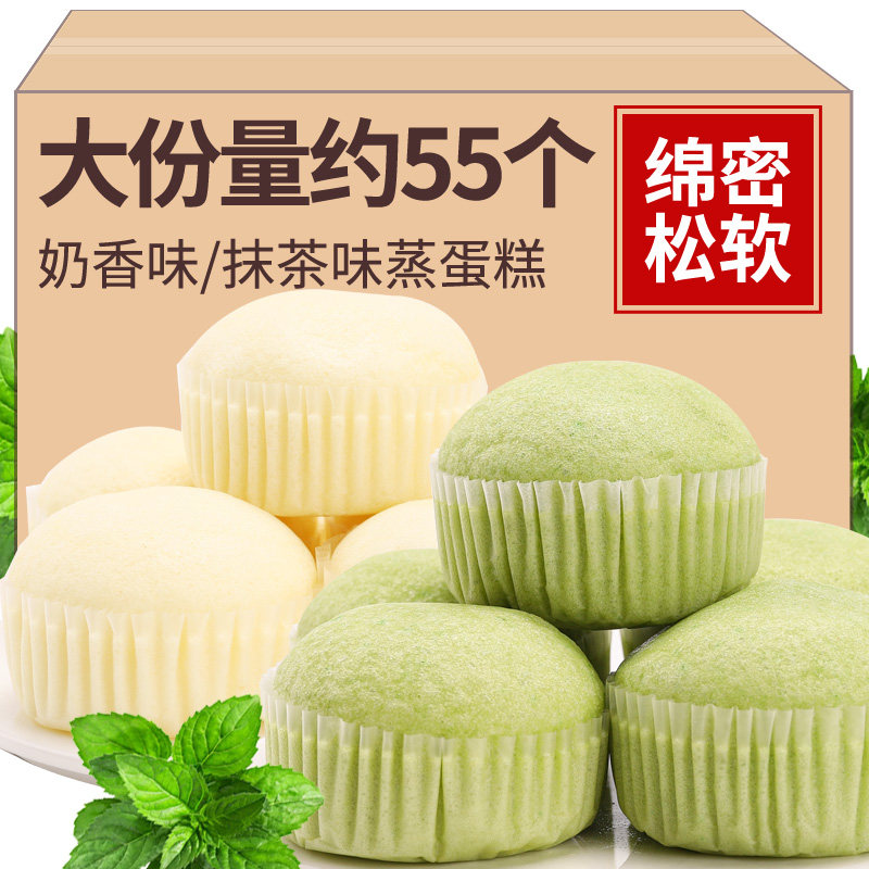千丝奶香蒸蛋糕整箱早餐抹茶味蛋糕营养面包小零食网红健康食品