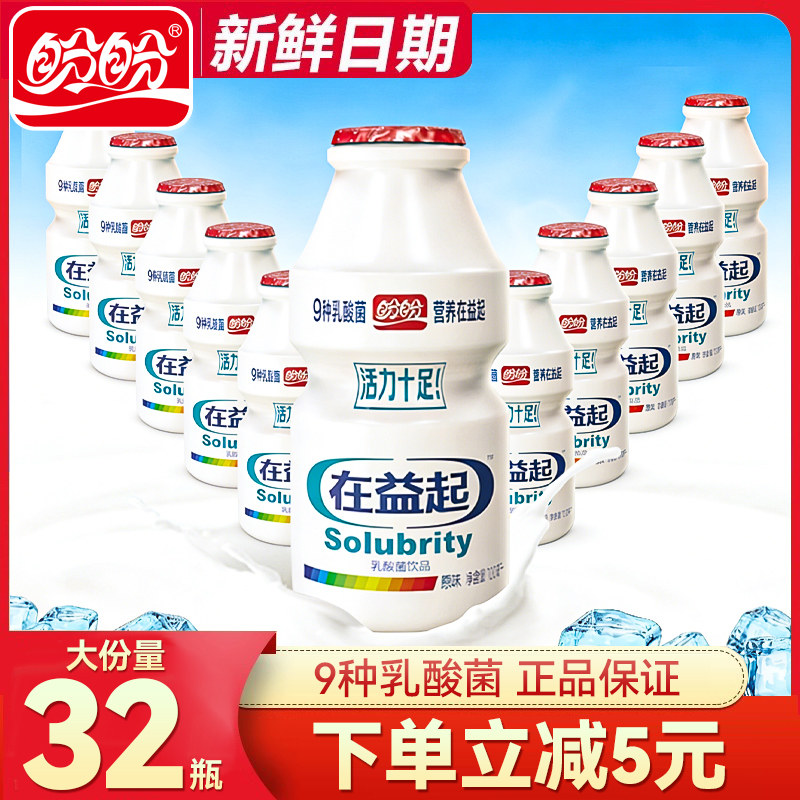 盼盼在益起乳酸菌益生菌饮品早餐酸奶饮料批发年货囤货小零食食品,咖啡/麦片/冲饮,含乳饮料,淘宝优惠券,粉丝福利购,淘宝优惠卷