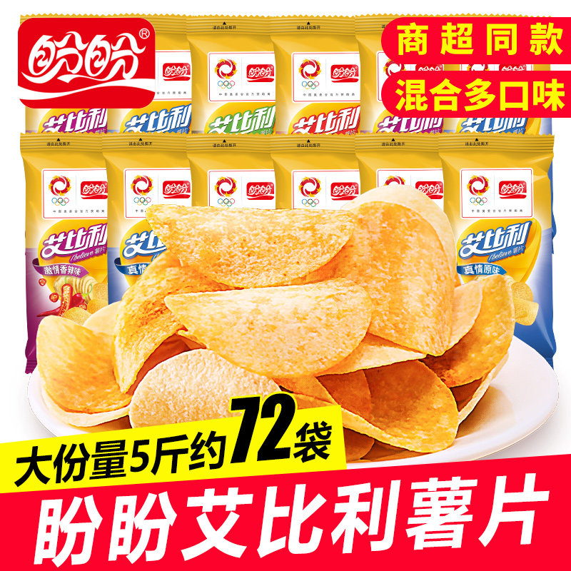 盼盼艾比利薯片香辣味番茄味办公室解馋小零食休闲食品小吃大礼包