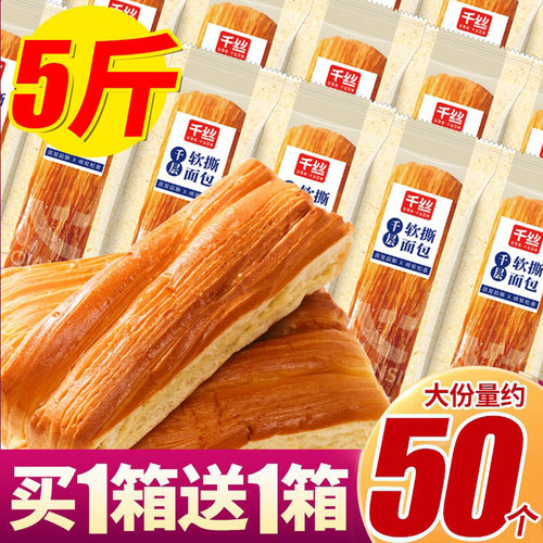 千层软撕面包4斤约30袋