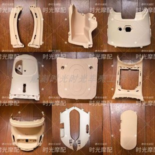 适用于九号电动车Q80C/Q85Cpp系列PP件全套塑件加厚材质内箱边条