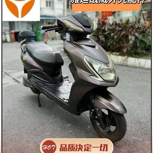 雅迪新战威昱通锐速翼龙翼狼翼虎S战速电动车原装外壳配件原厂