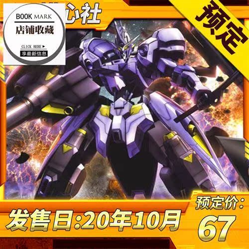 预定  HG IBO l035 1/144 铁血孤儿 VIDAR  锡蒙力 拼装 模型在类目 模玩/动漫/周边/cos/桌游, 高达/机甲模型/机器人/变形类, 高达模型专区中 - 来自Buy2taobao.com提供专业的淘宝代购服务