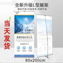定制活动海报铝合金展示架伸缩折叠易拉宝L型立式广告门型展示架