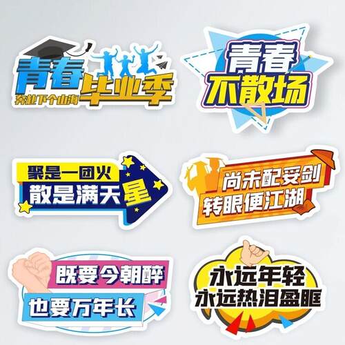 学校活动广告幼儿园异形定制kt板