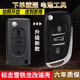 适用于标致408 折叠钥匙外壳 c4标志改装 308 307雪铁龙凯旋世嘉c5