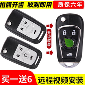 遥控器折叠钥匙替换外壳改装 适用别克凯越钥匙壳080910年13款 15款