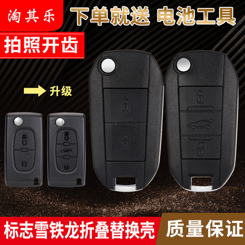 送正品电池,质量好,提供照片开齿