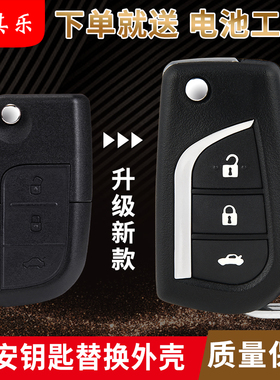 适用长安悦翔V3V5CX2030志翔奔奔迷你欧力威改装折叠遥控器钥匙壳