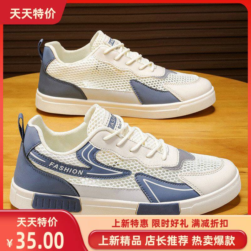 男鞋冬季新款透气薄款网面防滑板鞋男青少年网眼镂空运动休闲潮鞋