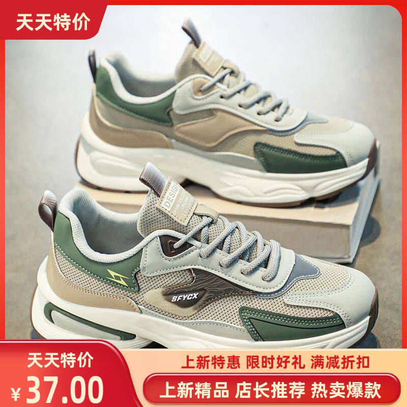2025男鞋冬季透气百搭防臭耐磨网面运动休闲厚底青少年老爹潮鞋