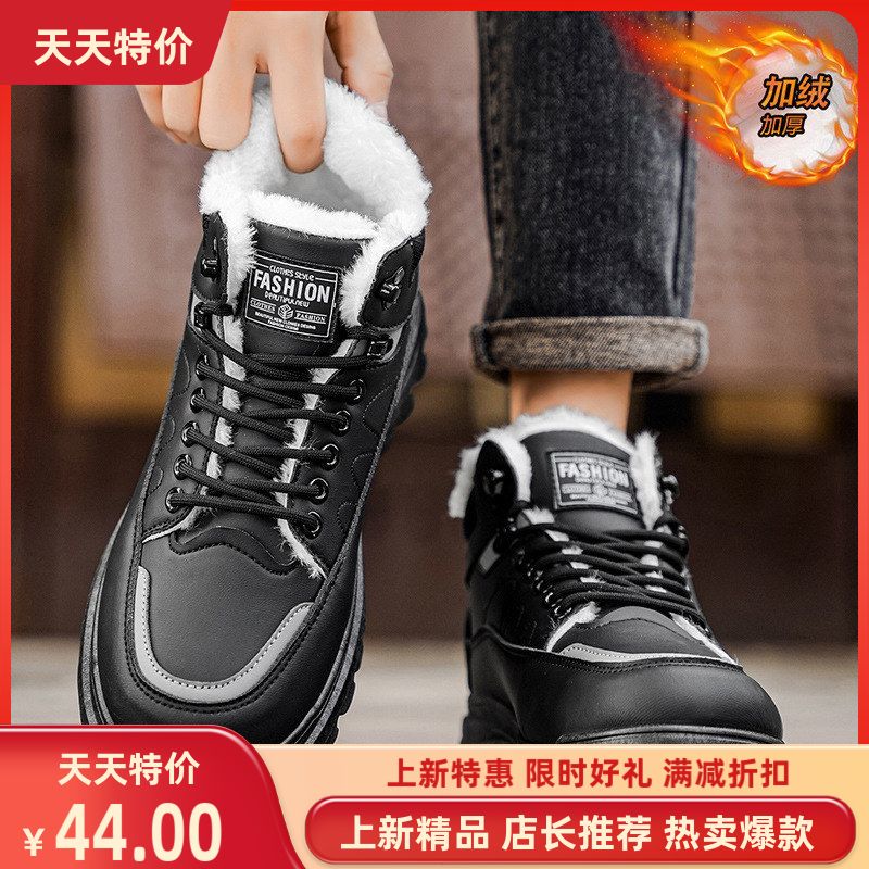 2025冬季男士高帮加绒保暖皮鞋黑色韩版马丁靴加厚休闲棉鞋爸爸鞋