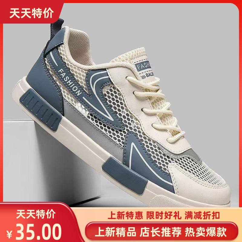 男鞋冬季新款透气薄款网面防滑板鞋男青少年网眼镂空运动休闲潮鞋