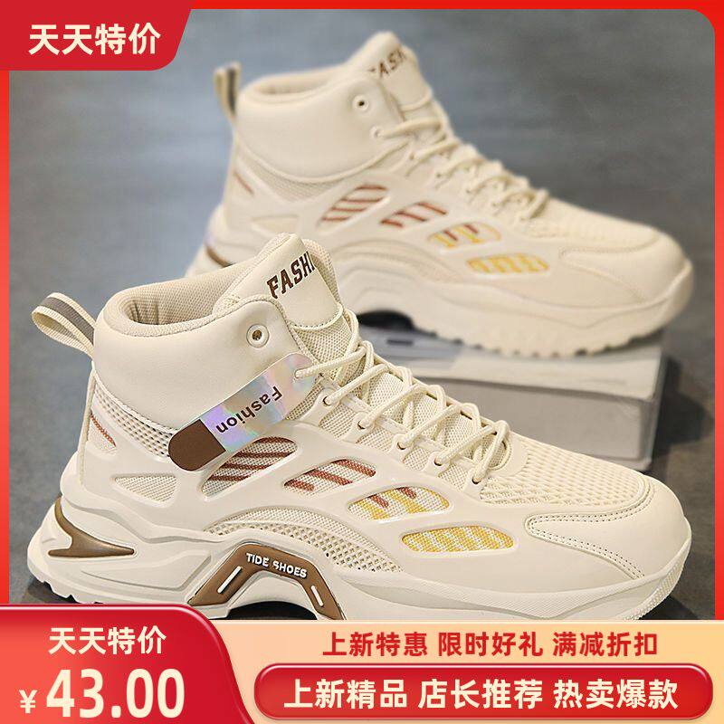 男鞋冬季2025新款青少年运动鞋休闲高帮透气网面增高老爹百搭潮鞋