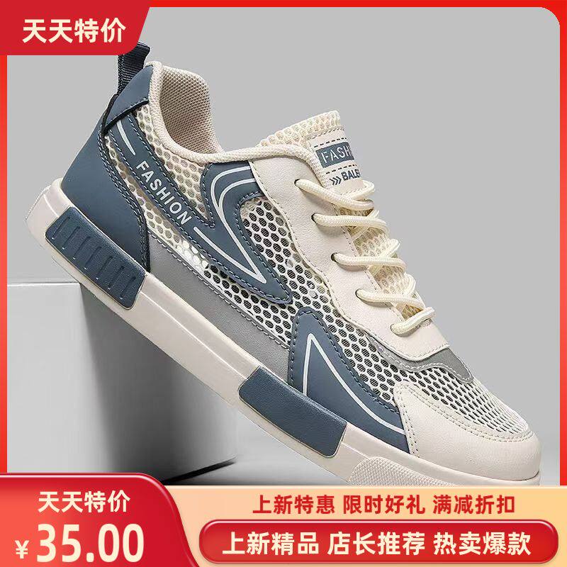男鞋冬季新款透气薄款网面防滑板鞋男青少年网眼镂空运动休闲潮鞋