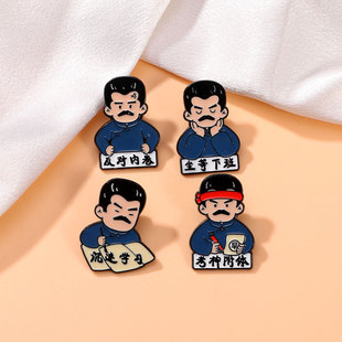 原创文创鲁迅胸针卡通可爱周树人考神附体衣服装饰固定书包扣徽章