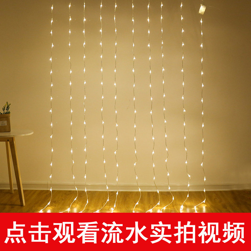 LED彩灯闪灯串灯满天星圣诞节装饰灯新年过年家用背景瀑布流水灯