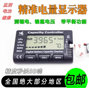 Cellmeter7 电显电量显示器/电池功能测试表电压显示器1-7S锂电池