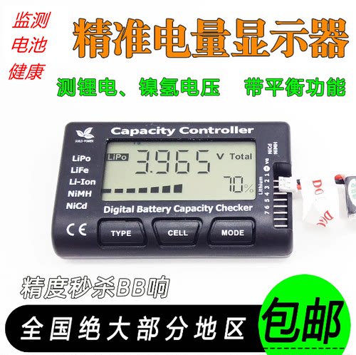 Cellmeter7 电显电量显示器/电池功能测试表电压显示器1-7S锂电池