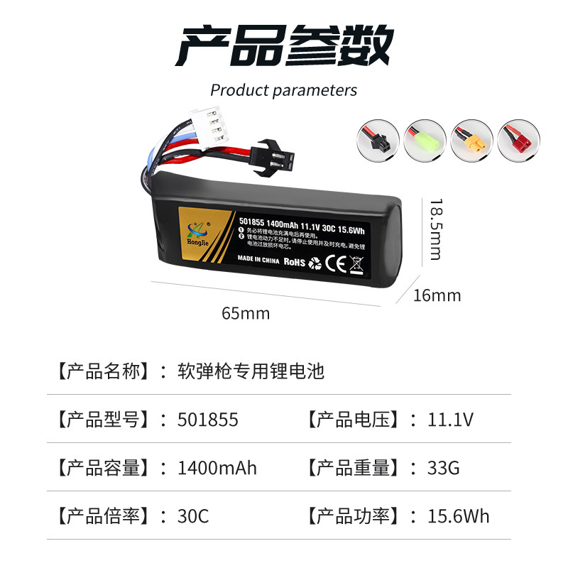 3s玩具软弹枪电池11.1V锂离子水枪锦明8代M4斯泰迪arp9短剑501855