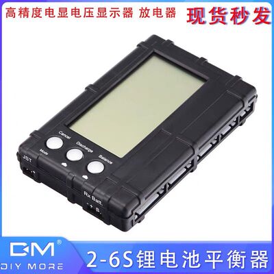 高精度电显三合一2-6S航模锂电池平衡器电压电量显示器放电器bb响