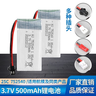 3.7V 500mAh航模电池X5C无人机飞行器配件25C高倍率 752540锂电池