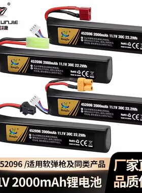 软弹枪锂电池11.1V锦明斯泰迪arp9短剑PDX任翔AK小月亮3s充电器b3