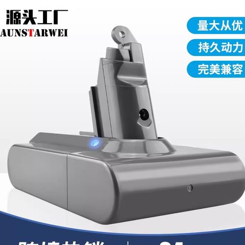 适配全新Dy son带森吸尘器锂电池V6 V7 V8 V10替代21.6v充电电池