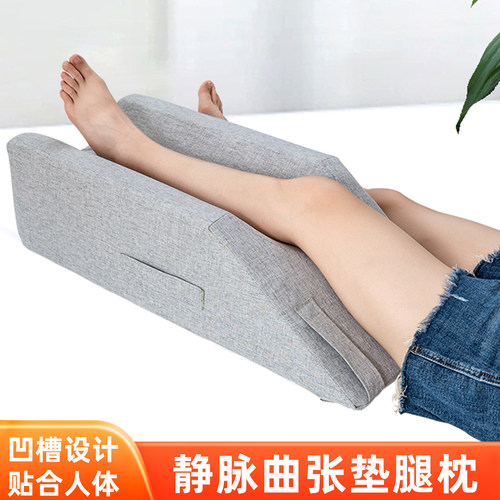 骨折抬高腿垫小腿受伤减压垫高枕