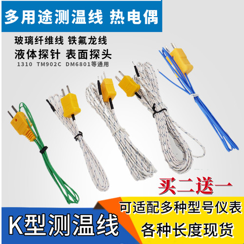 热电偶测温仪万用表探头