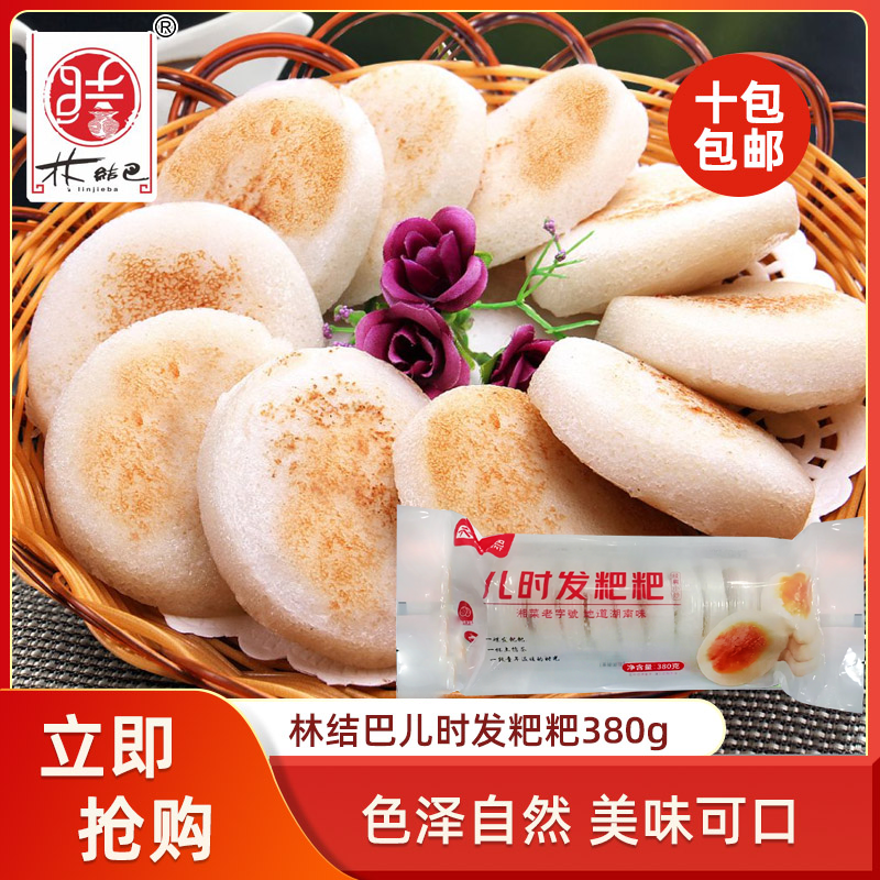 林结巴湖南特产手工米糕发糕380g儿时发粑粑早餐点心酒店特半成品,零食/坚果/特产,中式糕点/新中式糕点,淘宝优惠券,粉丝福利购,淘宝优惠卷