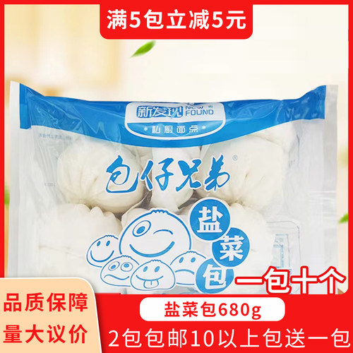 速冻包子早餐面食包邮
