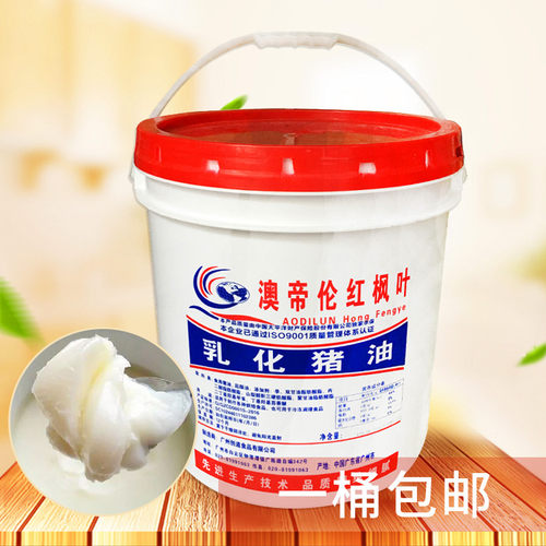 澳帝伦红枫叶乳化猪油15kg桶食用