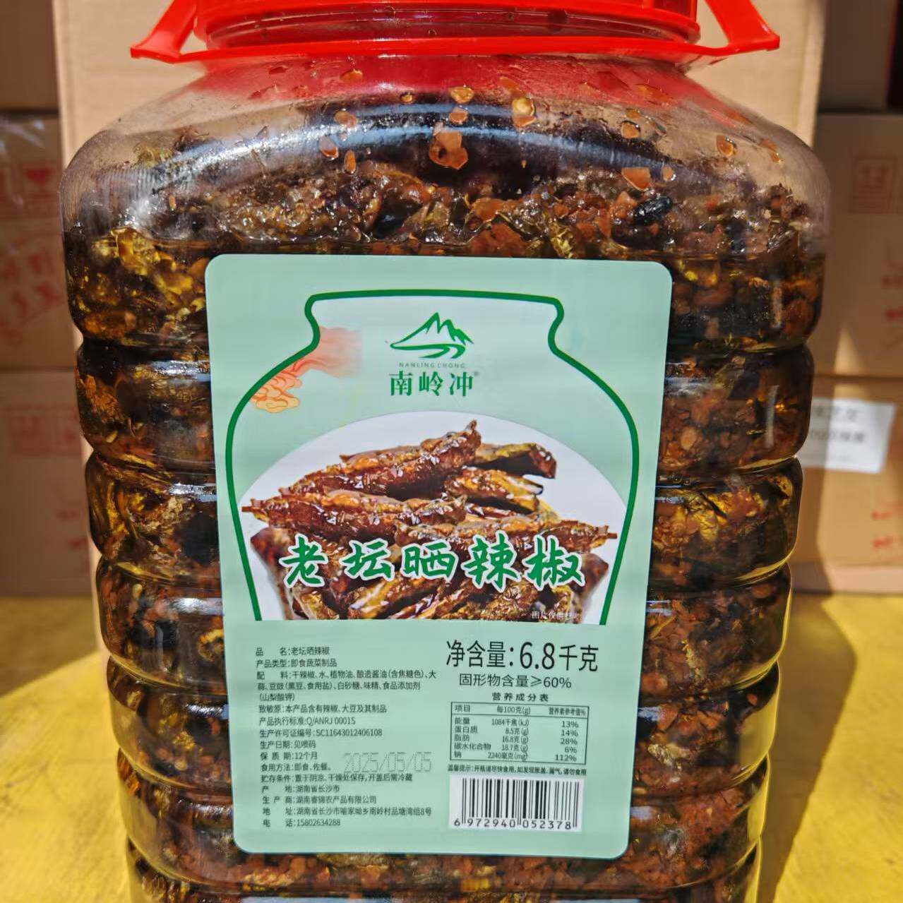 南岭冲老坛晒辣椒干6.8kg即食凉菜青辣椒干下饭菜餐饮商用批发