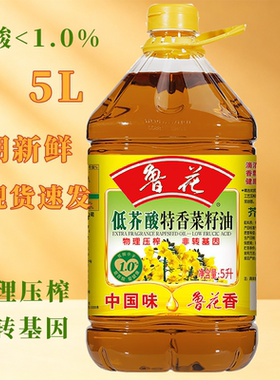 鲁花5L低芥酸特香菜籽油